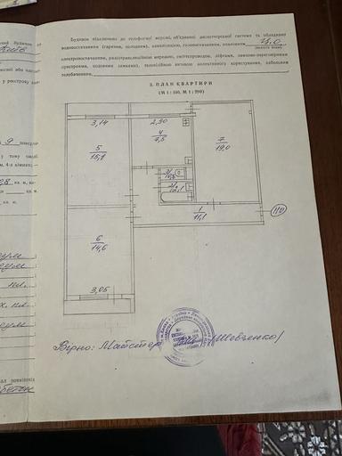 3-кімнатна квартира за адресою вул. Молодіжна (площа 73 м²) - Atlanta.ua - фото 29