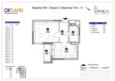 1-кімнатна квартира за адресою (площа 45,1 м²) - Atlanta.ua - фото 8