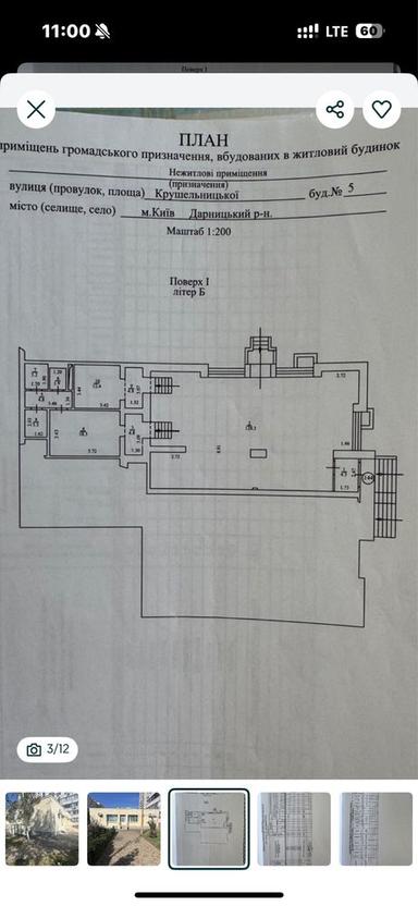 Комерційна нерухомість за адресою вул. Крушельницької Соломії (площа 186 м²) - Atlanta.ua - фото 23
