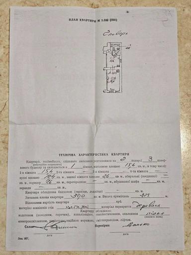 1-кімнатна квартира за адресою вул. Франка (площа 30 м²) - Atlanta.ua - фото 21