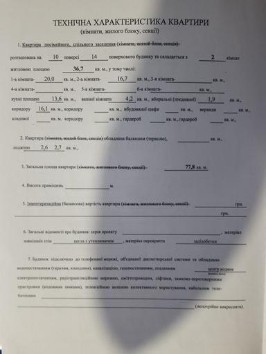 2-кімнатна квартира за адресою (площа 78 м²) - Atlanta.ua - фото 10