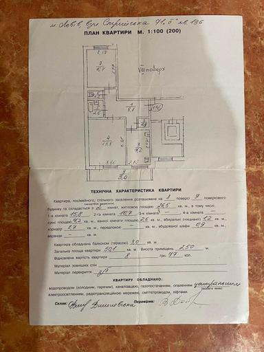 2-кімнатна квартира за адресою вул. Стрийська (площа 50 м²) - Atlanta.ua - фото 22