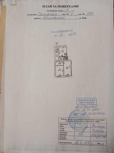 Коммерческая недвижимость по адресу ул. Сокальская (площадь 53,5 м²) - Atlanta.ua - фото 28