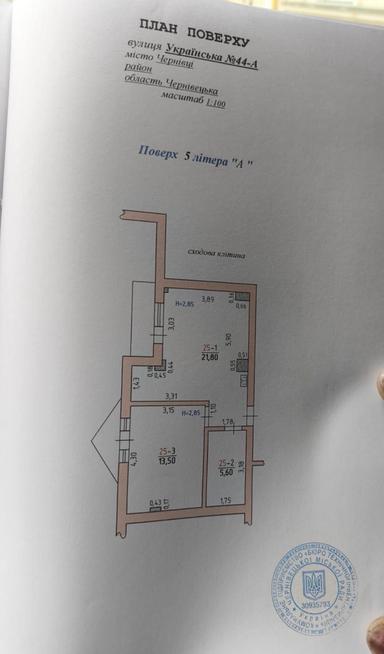2-комнатная квартира по адресу ул. Українська (площадь 84 м²) - Atlanta.ua - фото 13