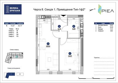 1-комнатная квартира по адресу (площадь 44,7 м²) - Atlanta.ua - фото 8
