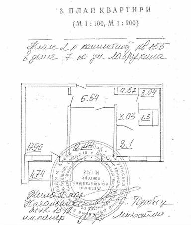 2-комнатная квартира по адресу (площадь 53,3 м²) - Atlanta.ua - фото 36