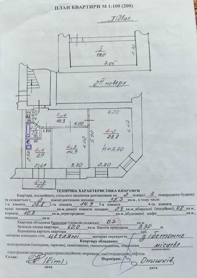 2-комнатная квартира по адресу Франко Ивана ул. (площадь 62 м²) - Atlanta.ua - фото 17