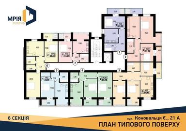 3-комнатная квартира по адресу (площадь 80,4 м²) - Atlanta.ua - фото 4