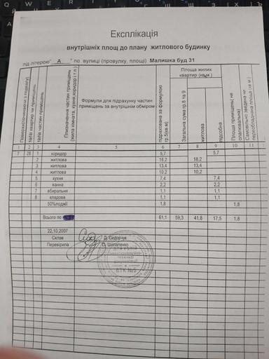 3-комнатная квартира по адресу (площадь 61,1 м²) - Atlanta.ua - фото 26