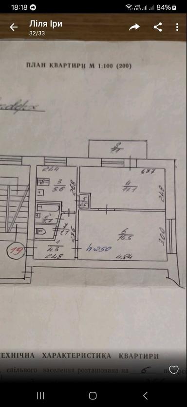 2-кімнатна квартира за адресою вул. Володимира Великого (площа 40 м²) - Atlanta.ua - фото 26