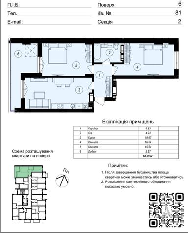 1-кімнатна квартира за адресою вул. Капушанська (площа 58,7 м²) - Atlanta.ua - фото 48