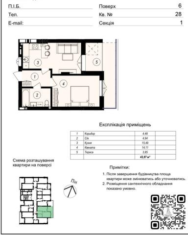 1-кімнатна квартира за адресою вул. Капушанська (площа 58,7 м²) - Atlanta.ua - фото 46