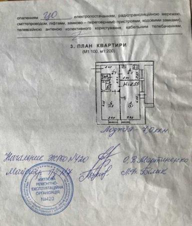 2-комнатная квартира по адресу (площадь 52 м²) - Atlanta.ua - фото 16