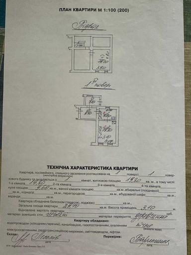 1-кімнатна квартира за адресою вул. Старознесенська (площа 30 м²) - Atlanta.ua - фото 48