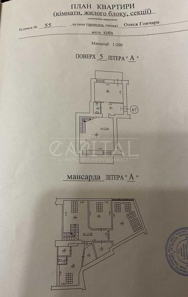 3-комнатная квартира по адресу ул. Гончарная (площадь 199 м²) - Atlanta.ua - фото 18