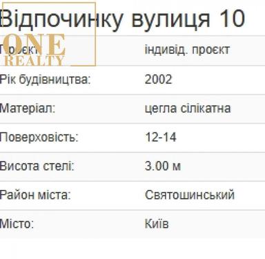 3-комнатная квартира по адресу ул. Отдыха (площадь 120 м²) - Atlanta.ua - фото 38