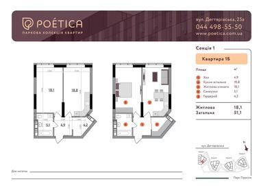 1-room apartment apartment by the address st. Ilenka Yuriya (area 51,1 m²) - Atlanta.ua - photo 12