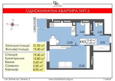 1-кімнатна квартира за адресою (площа 56,0 м²) - Atlanta.ua - фото 13