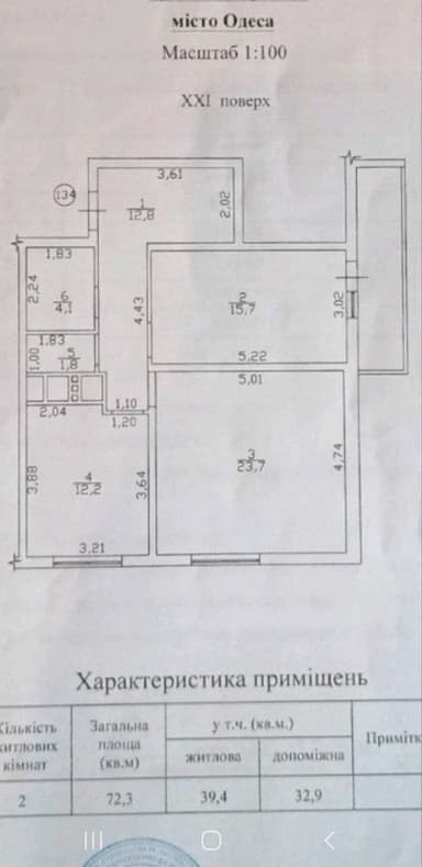 2-комнатная квартира по адресу ул. Тенистая (площадь 80 м²) - Atlanta.ua - imageAlt 18