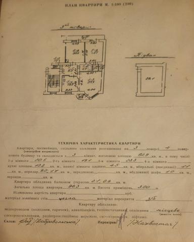 3-кімнатна квартира за адресою вул. Шалімова (площа 96 м²) - Atlanta.ua - фото 14