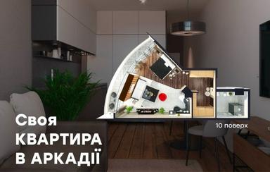 1-кімнатна квартира за адресою вул. Аркадійське плато (площа 41 м²) - Atlanta.ua - фото 9