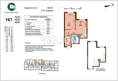 1-кімнатна квартира за адресою (площа 45 м²) - Atlanta.ua - фото 9
