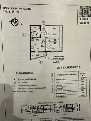 1-комнатная квартира по адресу ул. Чавдар Елизаветы (площадь 36,6 м²) - Atlanta.ua - imageAlt 15