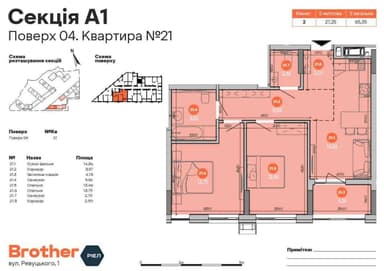 2-комнатная квартира по адресу ул. Ревуцкого (площадь 65,3 м²) - Atlanta.ua - imageAlt 22