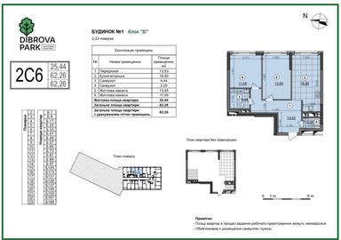 2-кімнатна квартира за адресою вул. Замковецька (площа 64,1 м²) - Atlanta.ua - фото 10