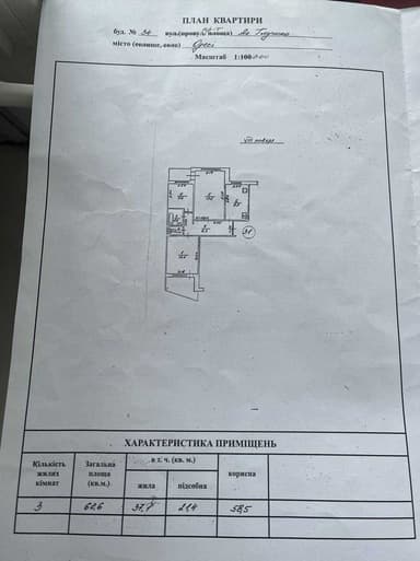 3-комнатная квартира по адресу ул. Спортивная (площадь 62,6 м²) - Atlanta.ua - imageAlt 40