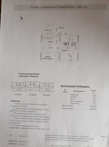 1-комнатная квартира по адресу ул. Замковецкая (площадь 36 м²) - Atlanta.ua - фото 6