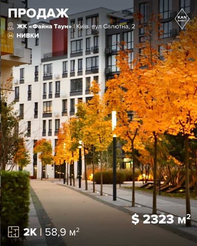 2-кімнатна квартира за адресою вул. Салютна (площа 58,9 м²) - Atlanta.ua - фото 13