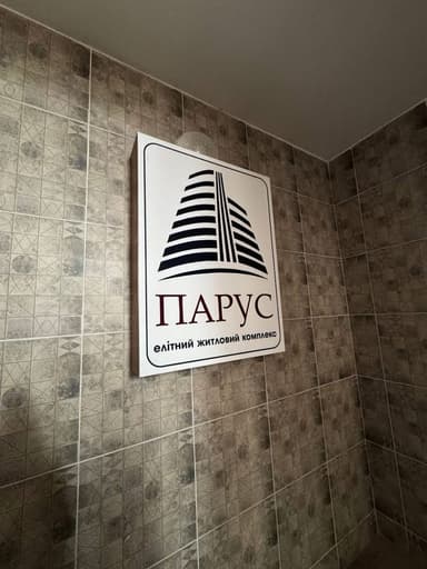 1-комнатная квартира по адресу ул. Тучапського (площадь 64,2 м²) - Atlanta.ua - фото 15