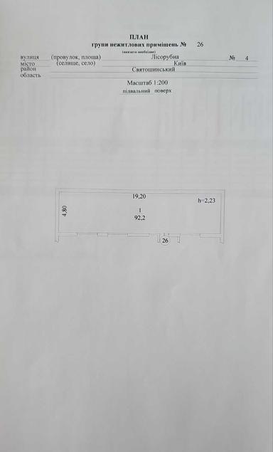 Комерційна нерухомість за адресою вул. Лісорубна (площа 92,2 м²) - Atlanta.ua - фото 9