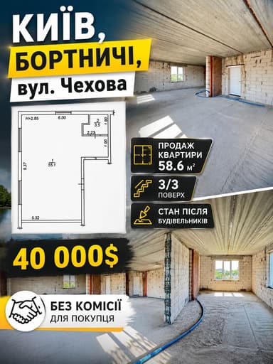 2-кімнатна квартира за адресою вул. Чехова (площа 58,6 м²) - Atlanta.ua - фото 11