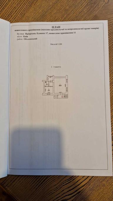 Комерційна нерухомість за адресою вул. Лук'яненка Левка (площа 47 м²) - Atlanta.ua - фото 20