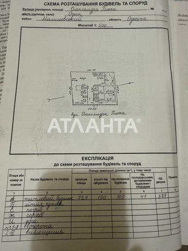 Будинок за адресою вул. Танкістів (площа 80 м²) - Atlanta.ua - фото 31