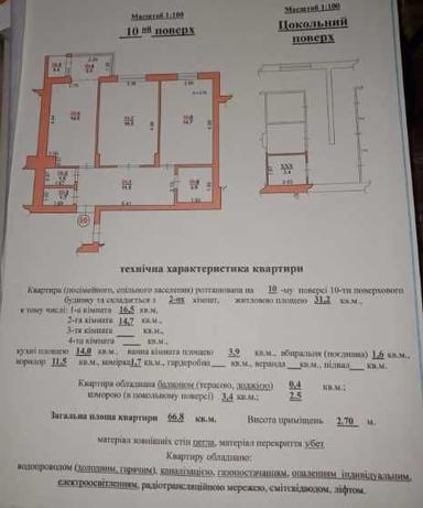 2-кімнатна квартира за адресою (площа 67 м²) - Atlanta.ua - фото 30
