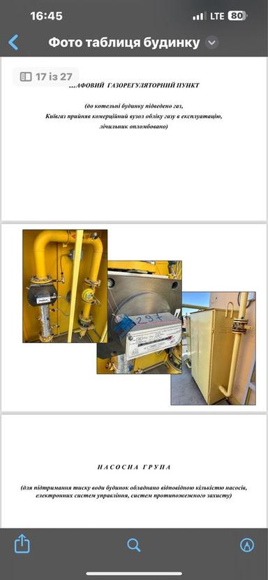 2-кімнатна квартира за адресою вул. Бориспільська (площа 65 м²) - Atlanta.ua - фото 23