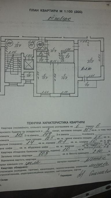 4+-rooms apartment apartment by the address st. Kitoboynaya (area 132 m²) - Atlanta.ua - photo 16