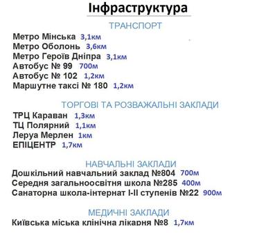 1-комнатная квартира по адресу ул. Коноплянская (площадь 45 м²) - Atlanta.ua - фото 19