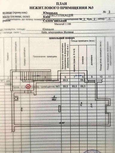 Коммерческая недвижимость по адресу (площадь 69,5 м²) - Atlanta.ua - фото 23