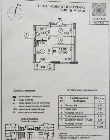 1-кімнатна квартира за адресою (площа 46,2 м²) - Atlanta.ua - фото 7