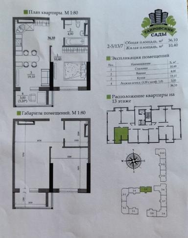 1-комнатная квартира по адресу (площадь 36 м²) - Atlanta.ua - фото 9