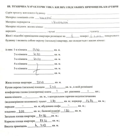 3-комнатная квартира по адресу ул. Бандеры Степана (площадь 86 м²) - Atlanta.ua - imageAlt 38