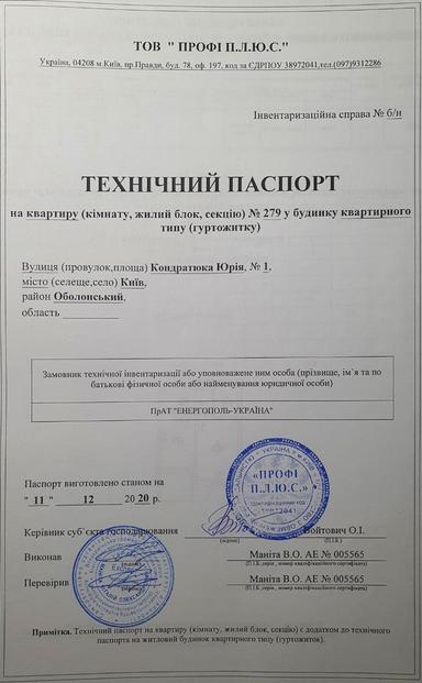 1-комнатная квартира по адресу ул. Лукьяненко Левка(Тимошенко) (площадь 46 м²) - Atlanta.ua - фото 34