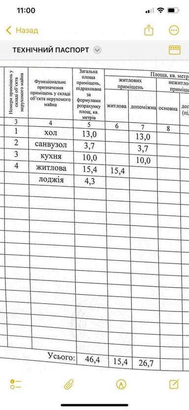 2-кімнатна квартира за адресою (площа 47 м²) - Atlanta.ua - фото 29
