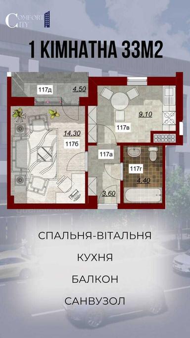 2-кімнатна квартира за адресою вул. Митрополита Володимира (площа 62,5 м²) - Atlanta.ua - фото 48