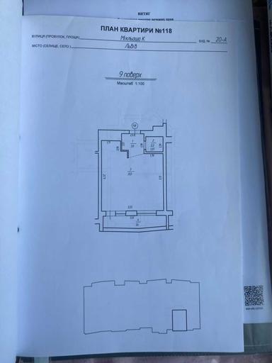 2-кімнатна квартира за адресою вул. Стрийська (площа 86,4 м²) - Atlanta.ua - фото 37