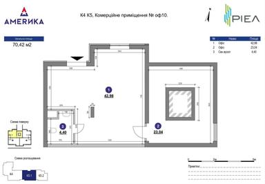 Комерційна нерухомість за адресою вул. Бандери Степана (площа 71,6 м²) - Atlanta.ua - фото 9